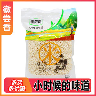 徽尝香传统老式大米花米泡330g儿童零食小吃儿时怀旧网红办公室