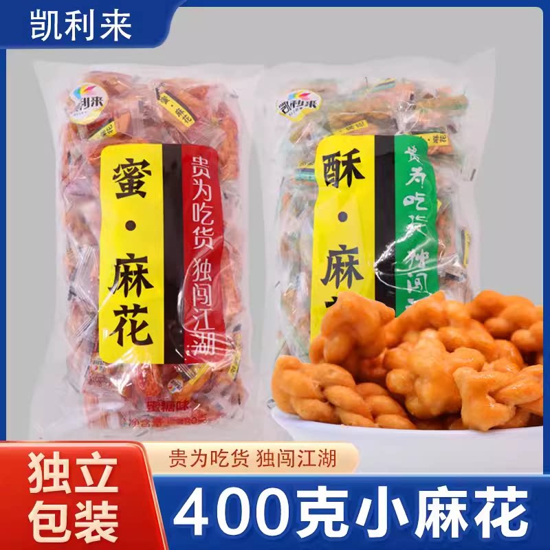 凯利来小麻花零食小吃网红爆款饼干单独包装椒盐味蜜糖味休闲食品图片