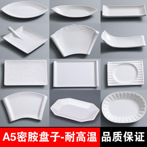 密胺商用长方火锅酒店饭店炒菜盘