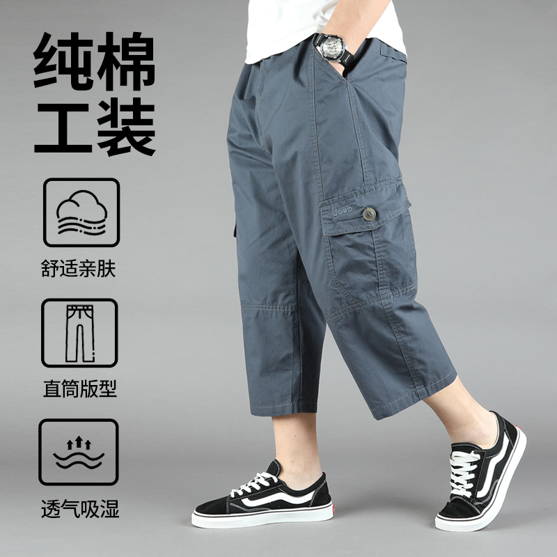 夏季薄款八分裤男士全棉宽松工装休闲裤男短裤中高腰透气大码8分