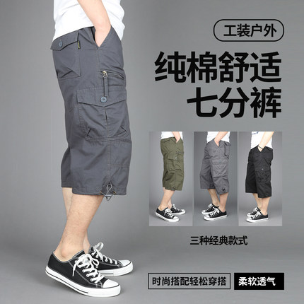 夏季七分裤男士精梳全棉休闲工装短裤宽松大码多口袋户外中裤薄款