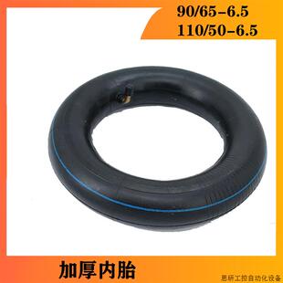 迷你摩托车配件49CC小跑车滑板车轮胎110/50-6.5 90/65-6.5.议价