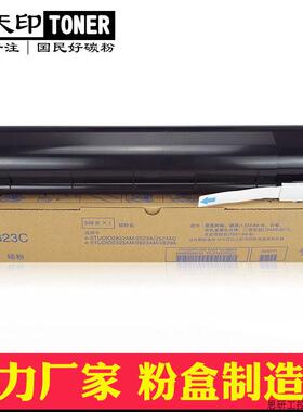 适用东芝2523a粉盒2822 2523 2323 2823 2829 A AM AD T232.议价