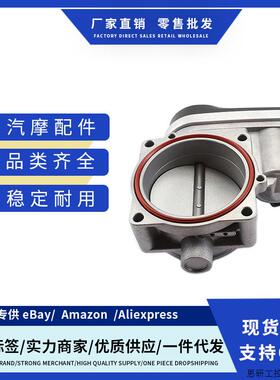 厂价跨境 A2C59511706 节气门总成 适用BMW 645Ci 545i X5 .议价