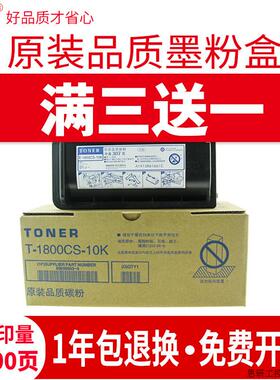 适用东芝T2450CS-10K粉盒eSTUDIO 223 225 243 245复印机墨.议价