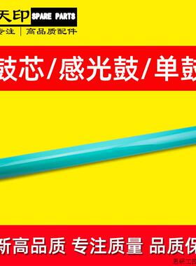 适用佳能iR 2535 2545 2520 2525 2530 i G50 G51 鼓芯 感.议价