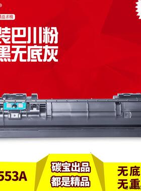 适用惠普Q7553A硒鼓P2014 P2015d P2015n M2727nf M2727nfs.议价