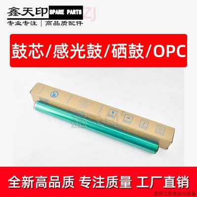 适用夏普MX-2018UC 2318UC 2338NC 2638NC 3138NC 2618NC鼓.议价