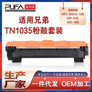 适用兄弟1118粉盒HL1208打印机墨盒1908硒鼓1222WE墨粉盒10.议价