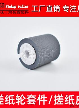 适用夏普MX-364N 464N 564N 365N 465N 565N搓纸轮 NROLR14.议价