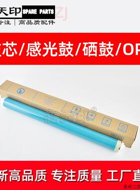 适用佳能C3530 C3025 C3120L C3125鼓芯C3725 C3226i C3130.议价