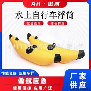 皮划艇充气平衡浮筒消防救生水上自行车浮筒水上漂流船平衡.议价