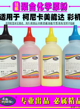 感动适用美能达TN210 TN312 C250 C252 C300 C352 碳粉墨粉.议价