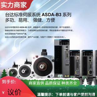 DELTA臺達(dá)溫控器DTE系列 D4824 D96 D開關(guān)開關(guān)臺達(dá)DT.議價
