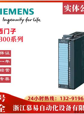 西门子PLC 数字量输入模块 6ES7321-1BH02-0AA0 SM321 DI16.议价