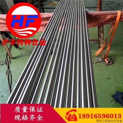 【沪丰特种合金】热销C7541锌白铜棒 C7521锌白铜板 锌白铜.议价