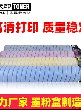 适用理光C7100 C7110 C7200碳粉盒C7210 C9100 C9110 C9200.议价