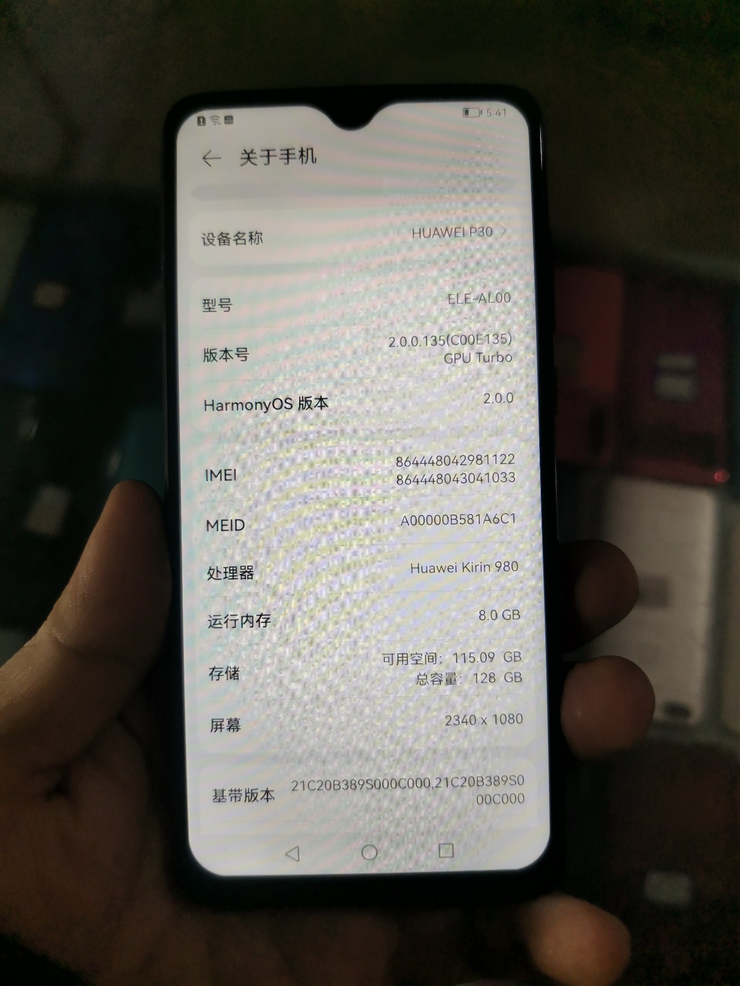 华为p30黑色8+128G内存麒麟980处理器,鸿蒙系统,