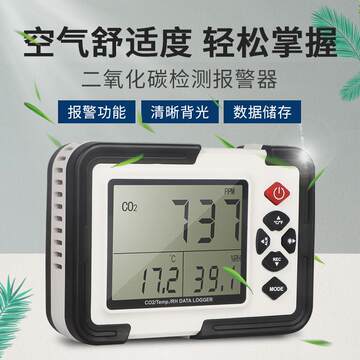 HtiHT2000二氧化碳检测报警器CO2浓度检测仪室内监测器家用