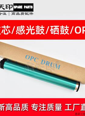 适用理光MP401SPF 402SPF SP4510DN SP4510SF SP4520DN鼓芯.议价