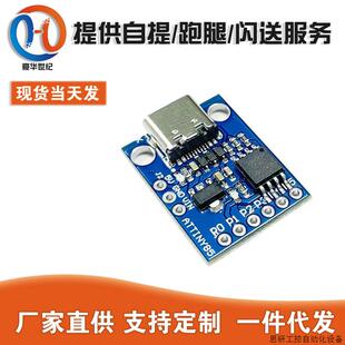 Digispark kickstarter 微型小 usb 开发板 ATTINY85.议价