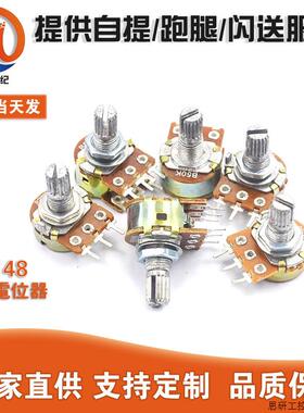 50K 10K 100K 500K 1M 1K 20K 2K 5K WH148单联电位器 15MM.议价