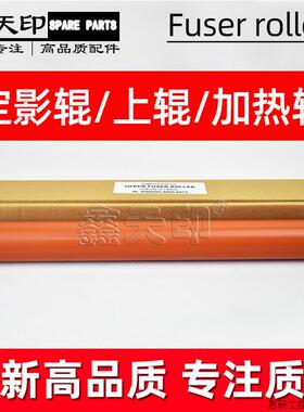 适用佳能6075定影上辊IR6055 6065 6275 6265 6255 6575 65.议价
