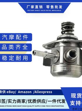 16630-1KC0A 16630-4BA0A 16630-3JY0A适用日产雷诺高压油.议价