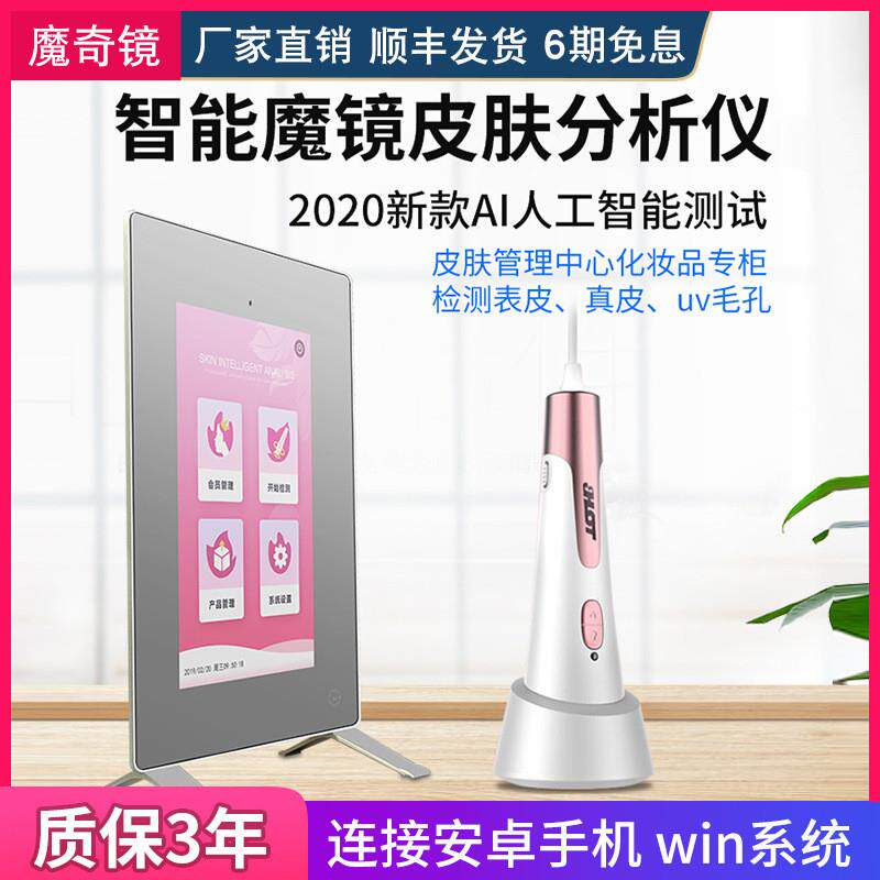 皮肤测试仪脸部智能肌肤水分检测分析仪美容院面部检查仪器