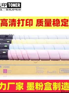 适用新都D720粉盒 圣度sindoh彩色碳粉打印机复印机硒鼓 墨.议价