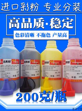 适用佳能NPG35 iR C2550 C2880 C3080 C3380 G35碳粉添加墨.议价