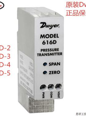 美国Dwyer德威尔616D-2,616D-3,616D-4,616D-5差压变送器.议价