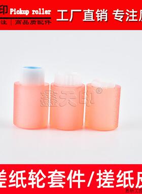 适用理光SPC830 831 820DN 821DN SPC430 431DN纸盒搓纸轮 .议价