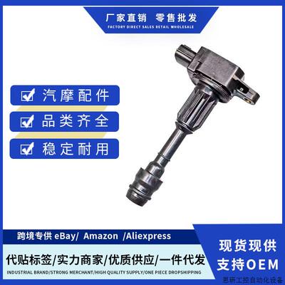厂价22448AX001 UF702点火线适用于NISSAN MICRA 2006-2007.议价