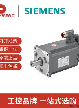 SIEMENS西门子S-1FL6 伺服电机1FL6054-2AF21-2LA1.议价