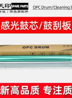 适用东芝2822 2523a 2323 2823 2829AM 2505感光鼓芯硒鼓回.议价