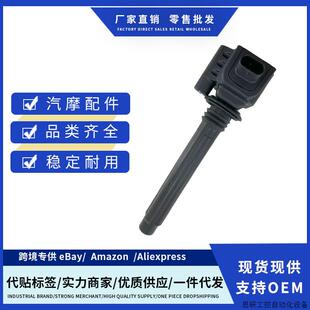 厂价0221504045 55273432点火线圈适用于博比纳伊格尼卡奥.议价