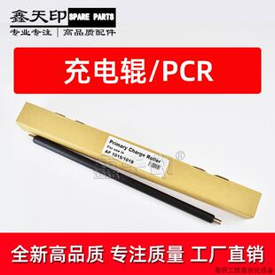 适用理光MP2001L 2501L 2001SP 2501 1600 1800充电辊棒 AD.议价