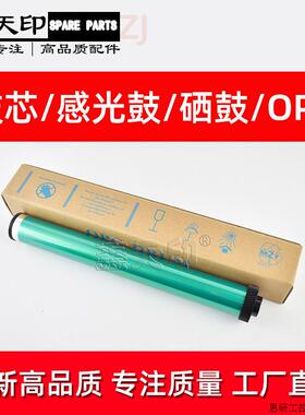 适用理光MP 401SPF 402SPF鼓芯SP4510DN 4510SF 4520DN 360.议价