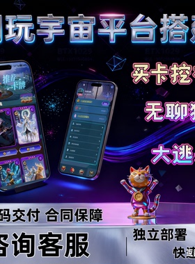 大逃杀app源码开发潮玩宇宙无聊猿运动会游戏系统定制多语言部署