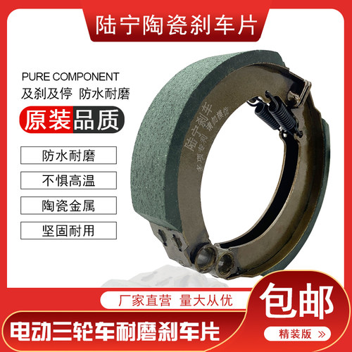 电动三轮车陶瓷刹车片130型160型