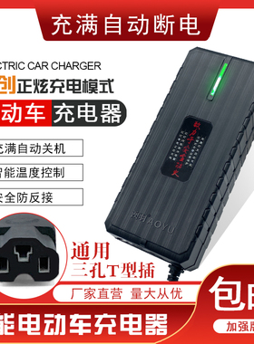 电动车充电器澳羽智能自动断电60V20AH32AH72伏60电瓶三轮车通用