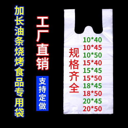 塑料袋手提袋手提袋串串桶