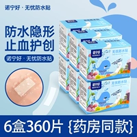 Невидимая водонепроницаемая наклейка, 360 штук