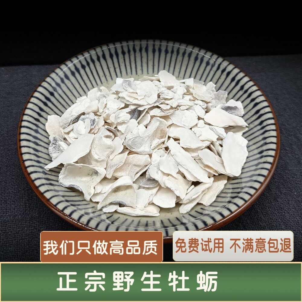 福建野生干净生牡蛎不臭片型均匀