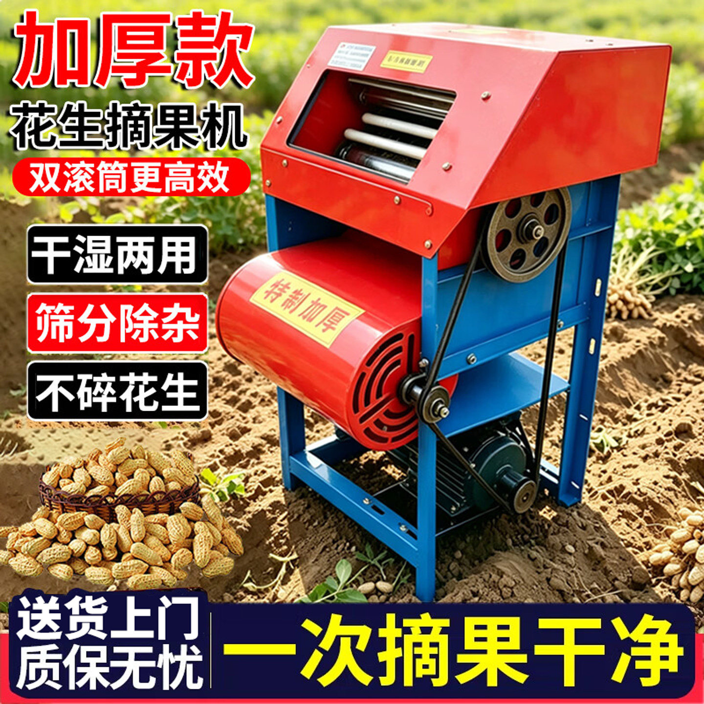 花生摘果机小型家用摘花生神器自动打花生采摘机器电动花生脱果机