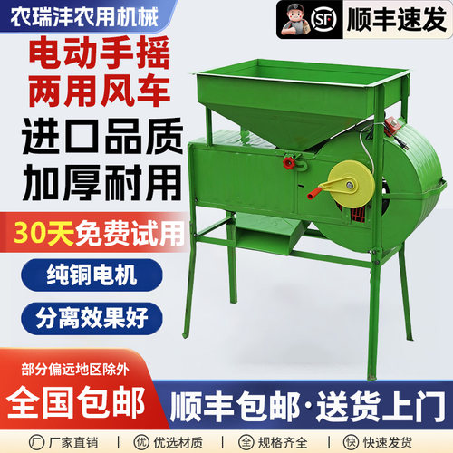 农用风粮电动风车风选机小型扬场机清粮油菜籽稻谷风斗粮食筛选机