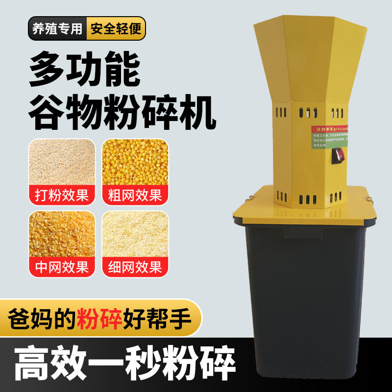 多功能粮食粉碎机全能强力小型磨商用磨粉机/药材粉碎
