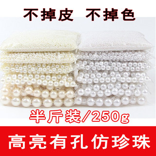 珍珠diy材料配件手工有孔项链水磨高亮abs仿珍珠圆形直孔3mm-20mm