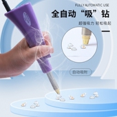 吸钻烫钻笔舞服粘钻烫钻DIY工具补钻烫钻笔贴钻舞鞋 水钻仿奥钻